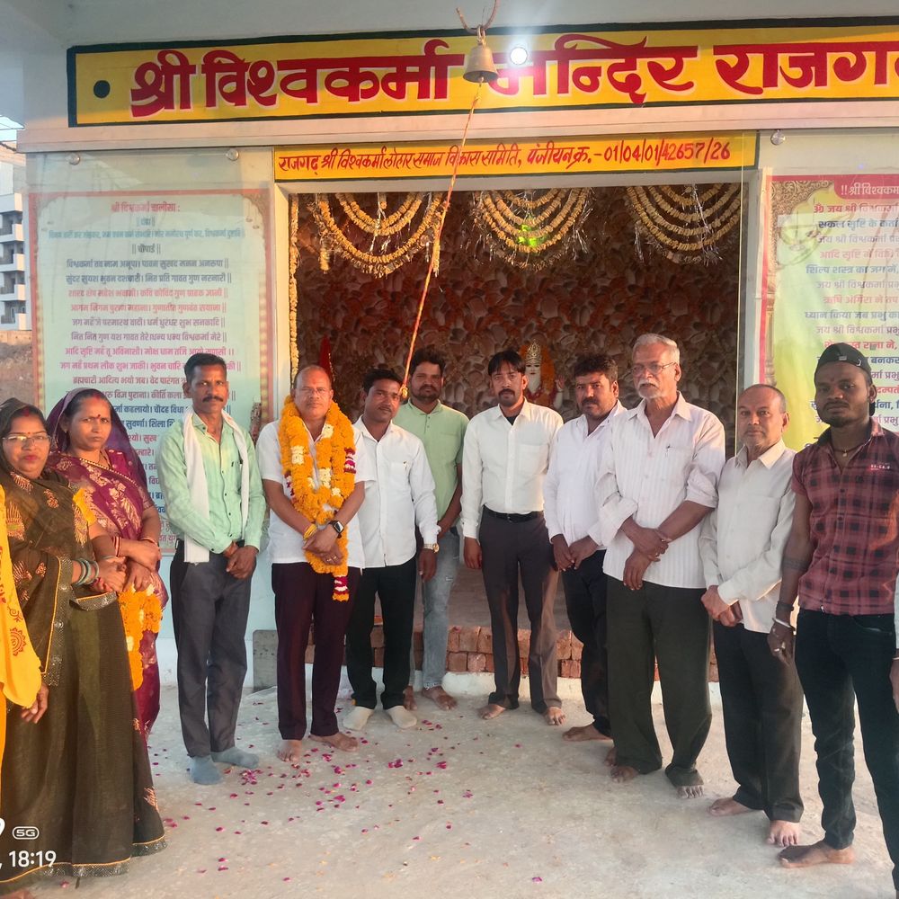 विश्वकर्मा मंदिर में जुटे समाजजन, संगठन, विकास को लेकर की चर्चा