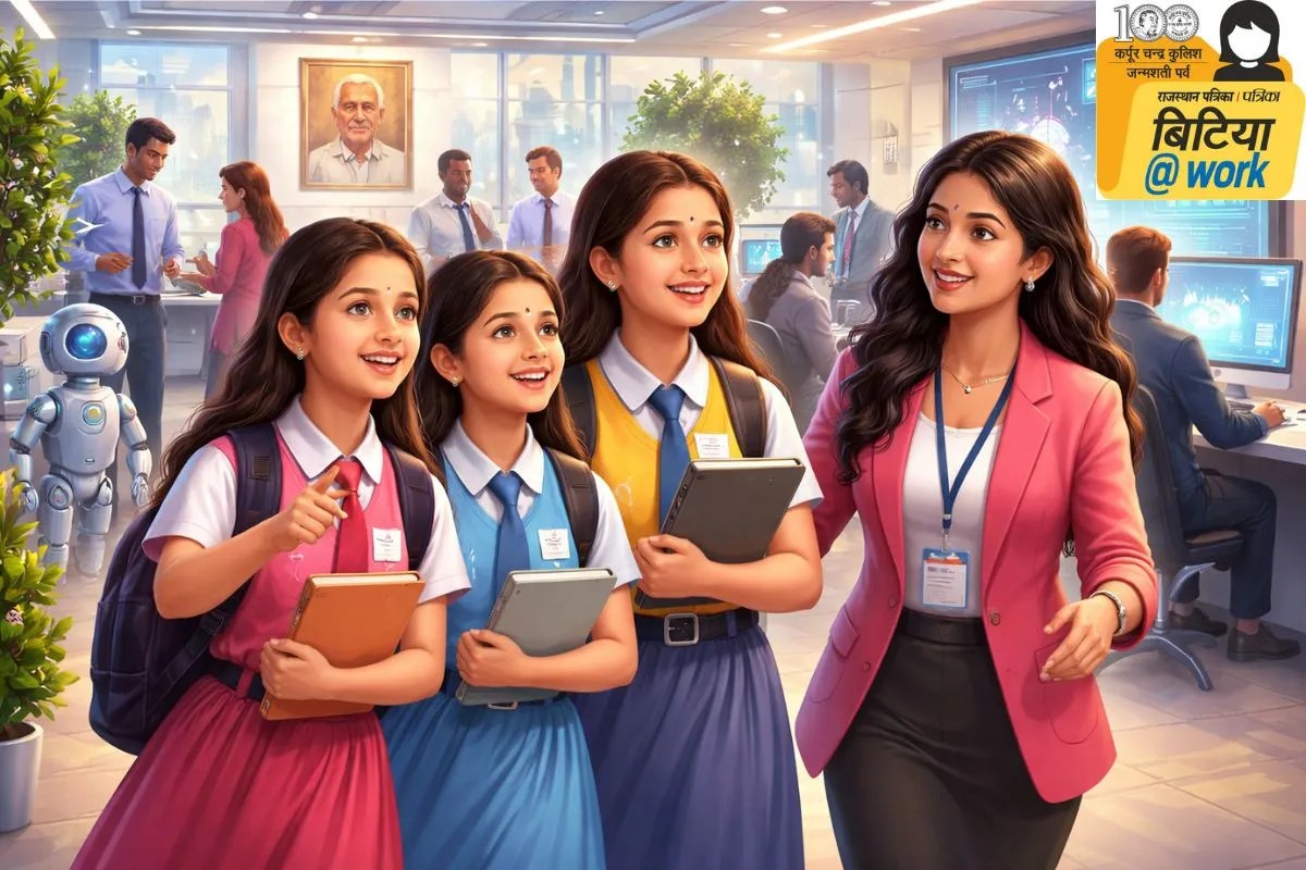 राजस्थान पत्रिका का ‘बिटिया @वर्क’ 20 मार्च को, बेटियां बनाएं अपना विजन डॉक्यूमेंट