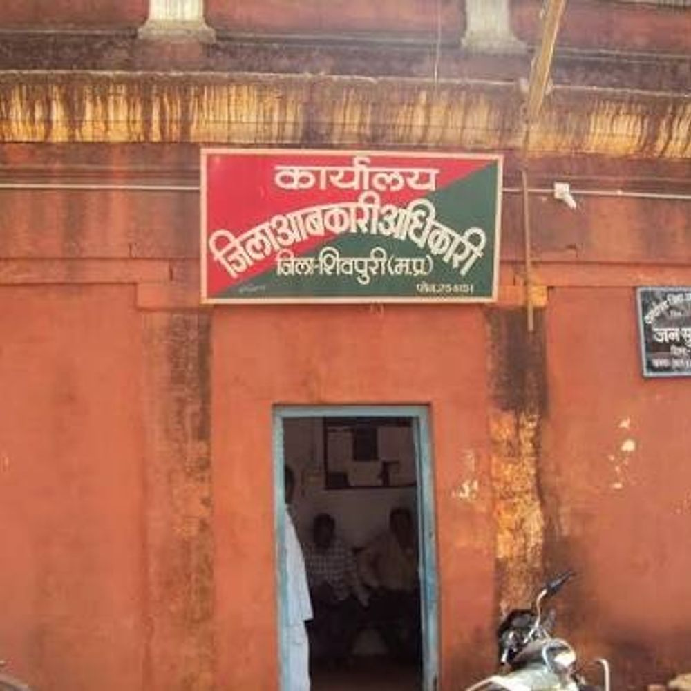 शिवपुरी में शराब दुकानों के टेंडर शुरू:बेस प्राइस 20% बढ़ी, 113 शराब दुकानों को 32 समूहों में बांटा