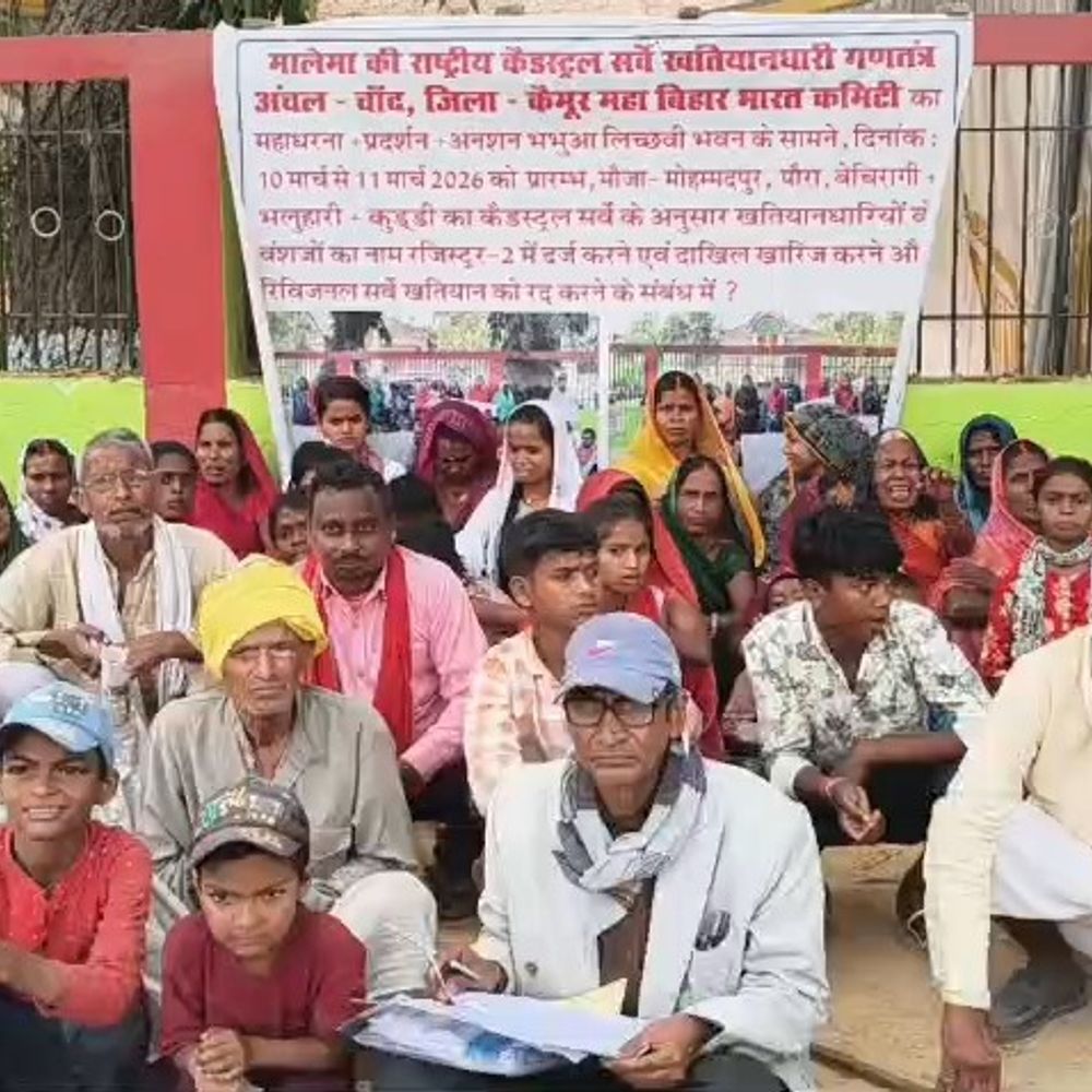 कैमूर में विस्थापितों का 2 दिन का धरना:फर्जी दाखिल-खारिज और अवैध कब्जे हटाने की मांग