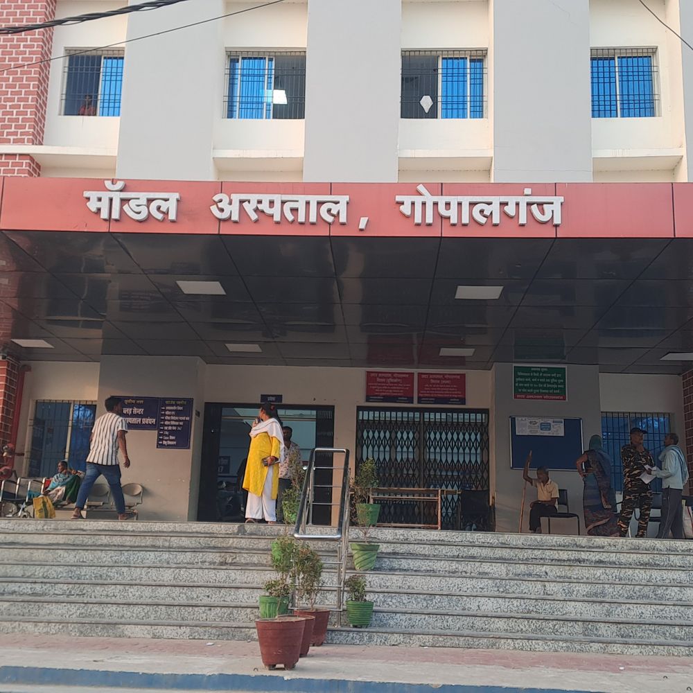 गोपालगंज सदर अस्पताल में पत्रकारों के एंट्री पर रोक:अस्पताल प्रशासन ने लगाए गंभीर आरोप, गेट पर चिपकाया नोटिस