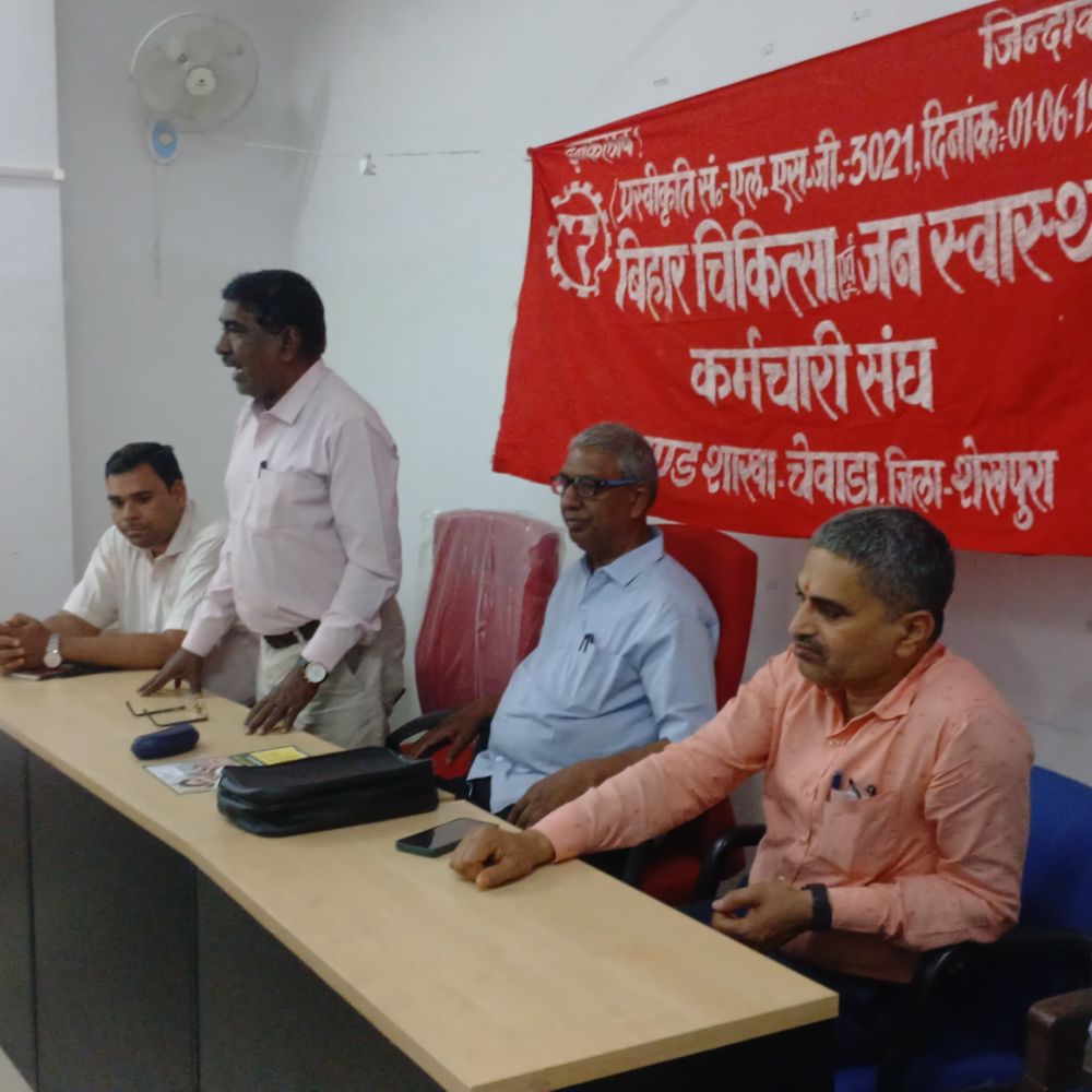 चेवाड़ा सामुदायिक स्वास्थ्य केंद्र में बैठक:स्वास्थ्य कर्मचारी संघ ने कर्मचारियों के मुद्दों पर की चर्चा