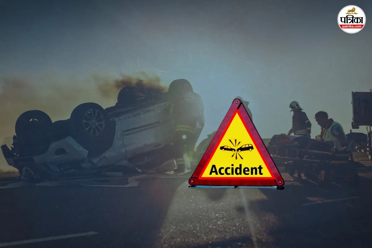 Road accident: ससुर के अंतिम संस्कार में शामिल होने जा रहे युवक की सडक़ हादसे में मौत, पत्नी और बेटा घायल
