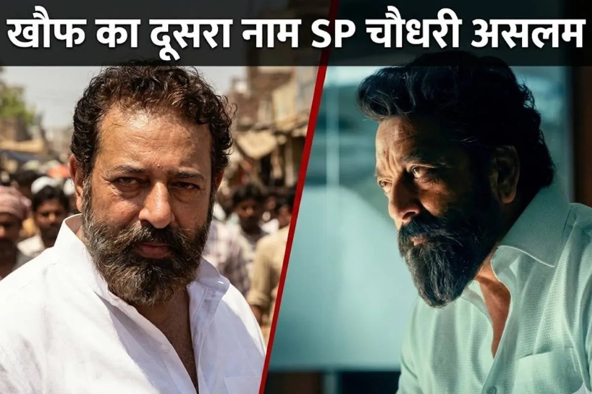 ‘धुरंधर’ फेम खौफ का दूसरा नाम SP चौधरी असलम की वो अनसुनी कहानी, जिसने हिला दिया था पूरा अंडरवर्ल्ड