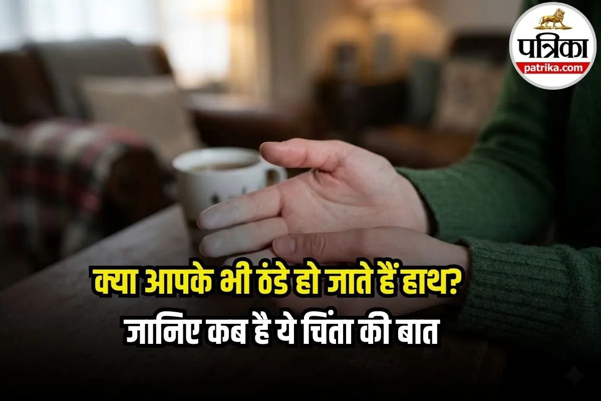 Cold Hands in Women: ठंडे हाथ को न समझें मामूली समस्या, हो सकता है Raynaud’s का संकेत