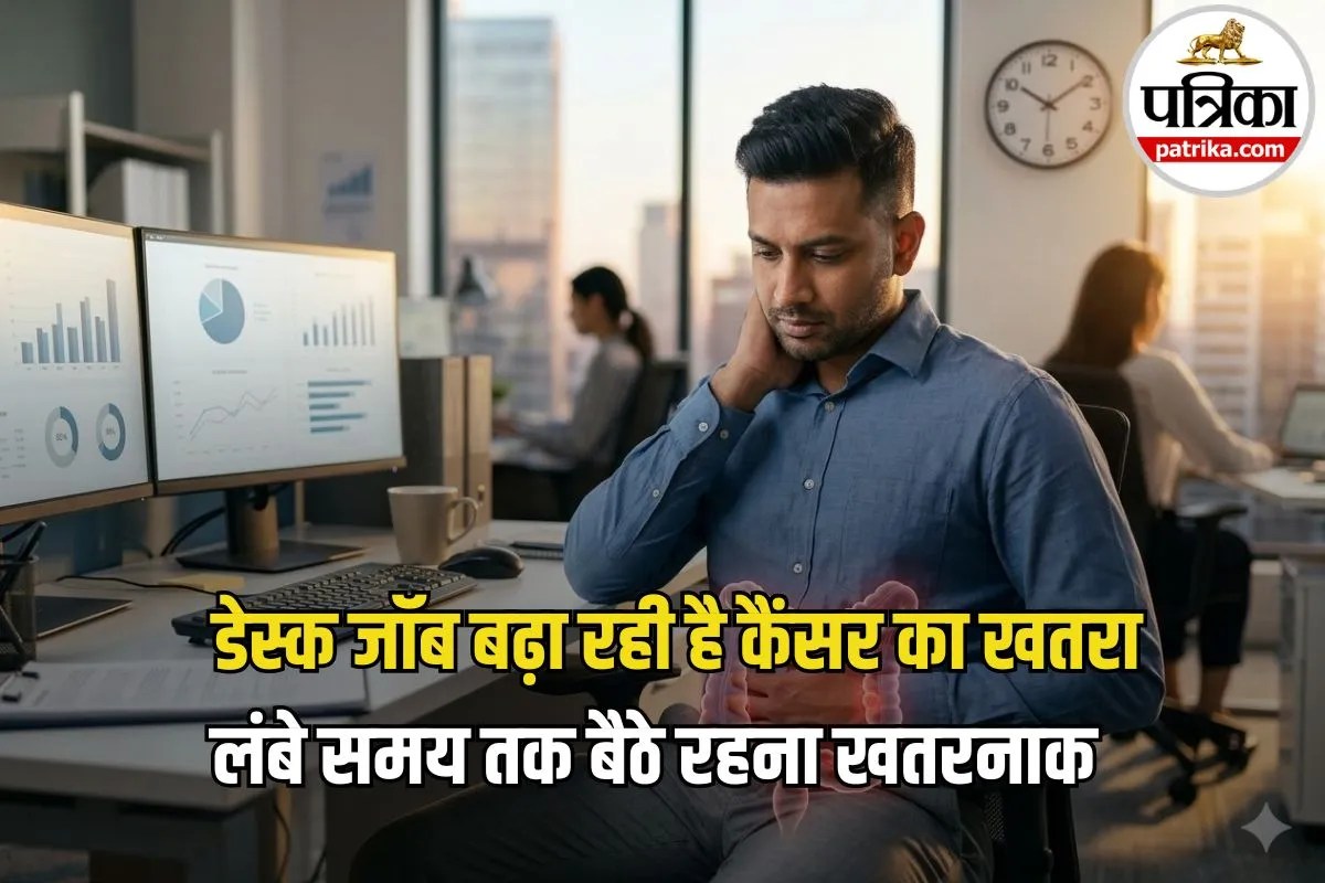 Colon Cancer Risk: 8 घंटे से ज्यादा बैठते हैं? बढ़ सकता है कोलन कैंसर का खतरा, डॉक्टरों की चेतावनी