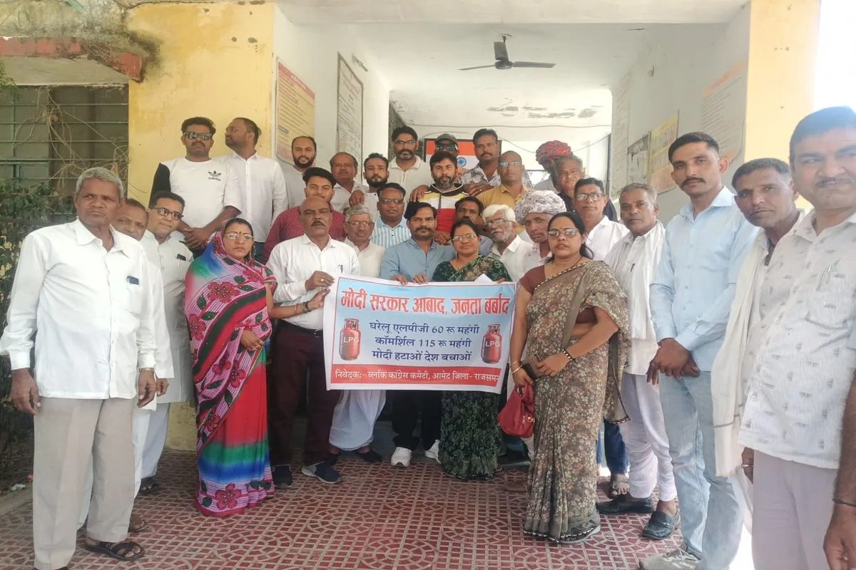 आमेट में बढ़ती महंगाई और गैस सिलेंडर के दामों में वृद्धि के खिलाफ कांग्रेस का प्रदर्शन