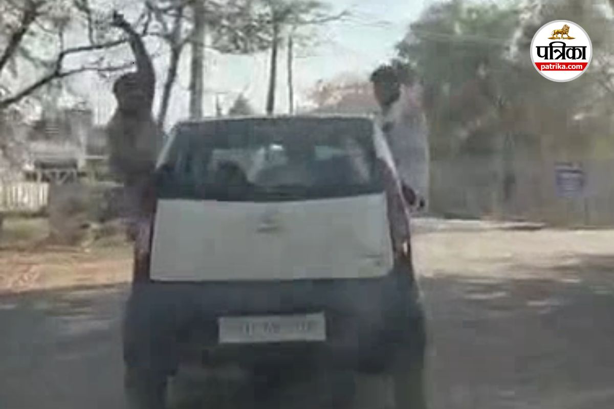 Car Stunt Video: चलती कार में युवकों की खतरनाक स्टंटबाजी, सोशल मीडिया पर Video हुआ वायरल