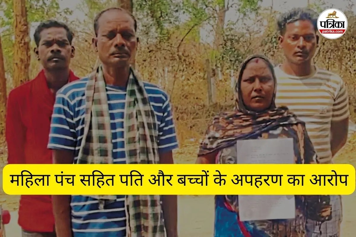 CG Crime News: अविश्वास प्रस्ताव से पहले पंच और परिवार गायब, मचा हड़कंप… सरपंच पर लगे गंभीर आरोप