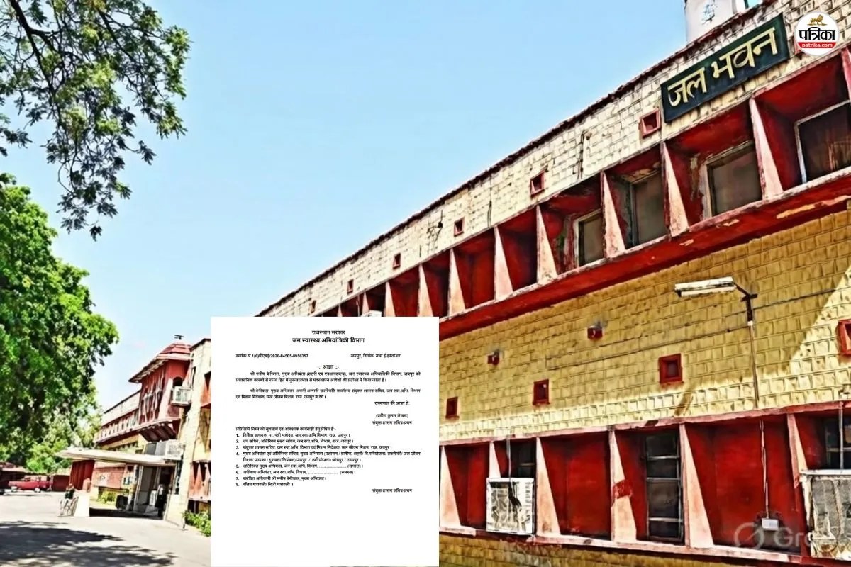 Jaipur: JJM घोटाले में बड़ा एक्शन, PHED के मुख्य अभियंता हटाए, जयपुर की कमान राठौड़ को