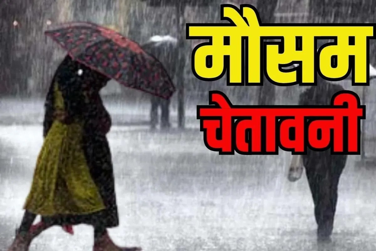 राजस्थान में बारिश, आंधी और ओलों का डबल अटैक, 20,21 मार्च को जयपुर समेत 24 जिलों में भारी बारिश का ऑरेंज अलर्ट