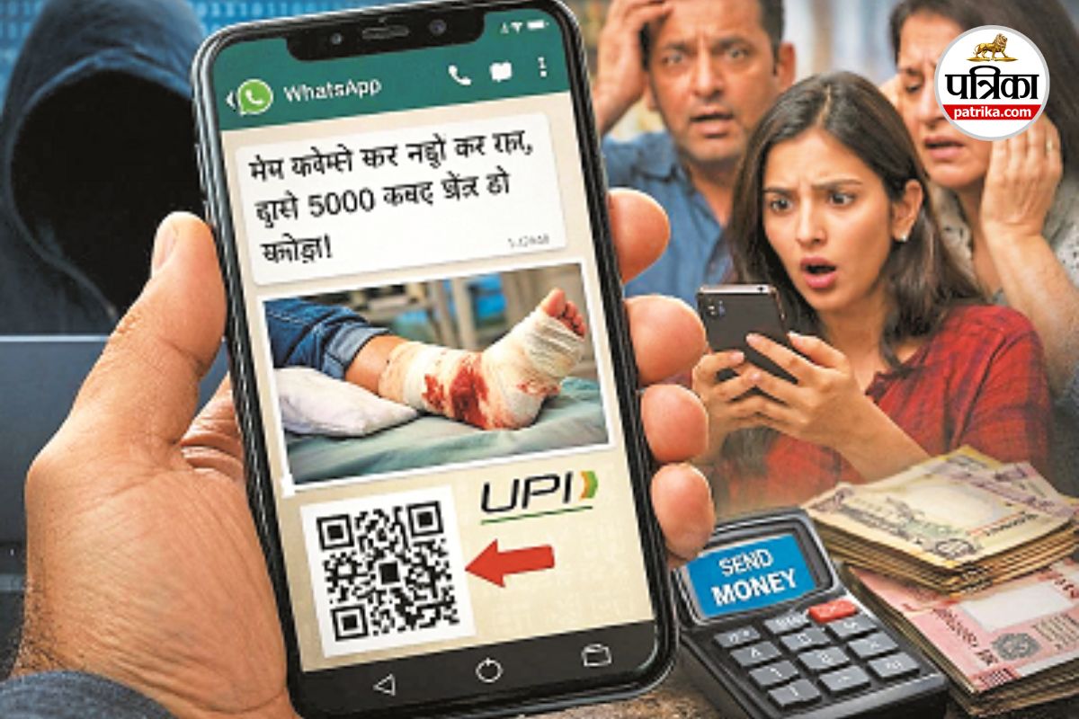 WhatsApp Fraud: व्हाट्सएप पर एक्सीडेंट फोटो भेजकर ठगी, शहर में कई लोग बने शिकार, जानें कैसे?