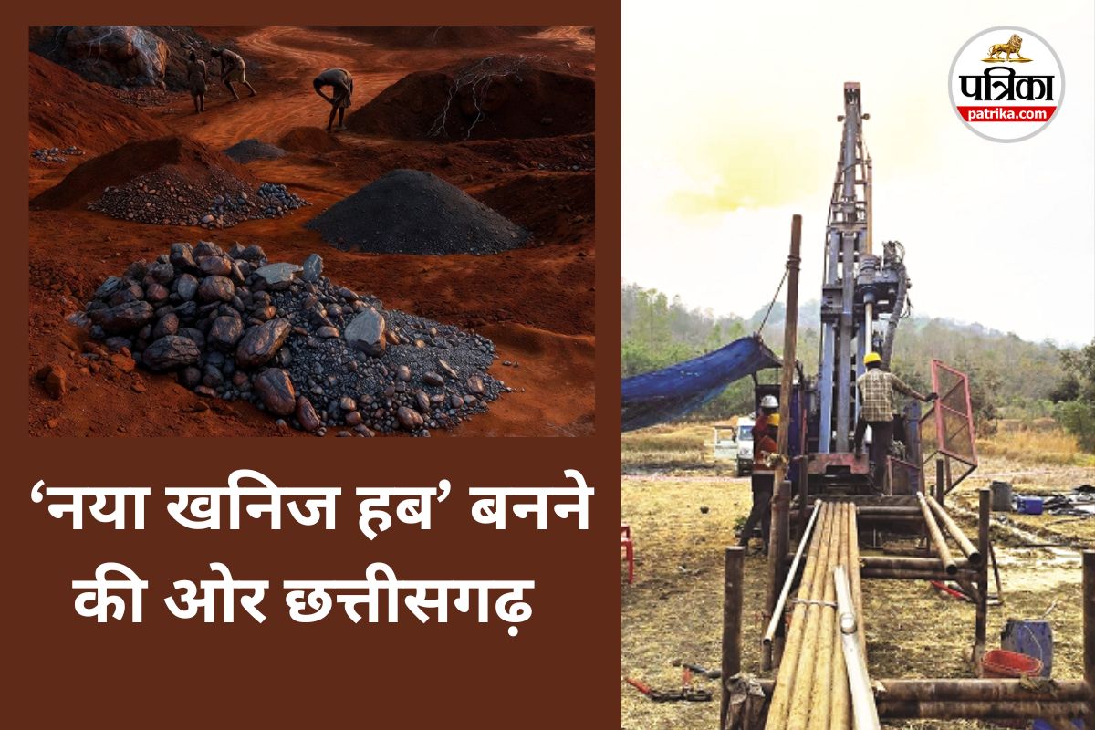 Bhalukona Mining: क्या छत्तीसगढ़ बनेगा क्रिटिकल मिनरल्स हब? भालुकोना में ड्रिलिंग से खुलेंगे बड़े राज