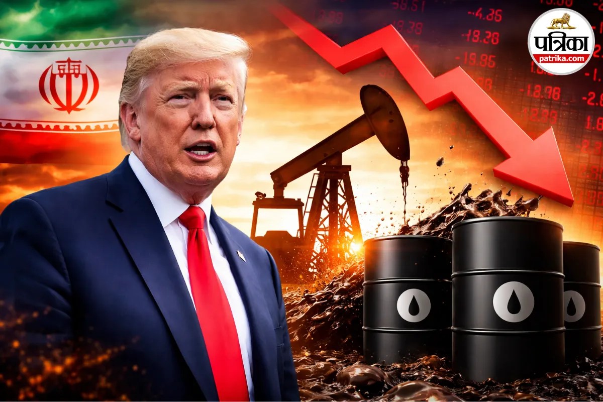 ट्रंप के एक फैसले से ग्लोबल मार्केट में यू-टर्न: ईरान पर हमला टला, कच्चे तेल की कीमतों में भारी गिरावट