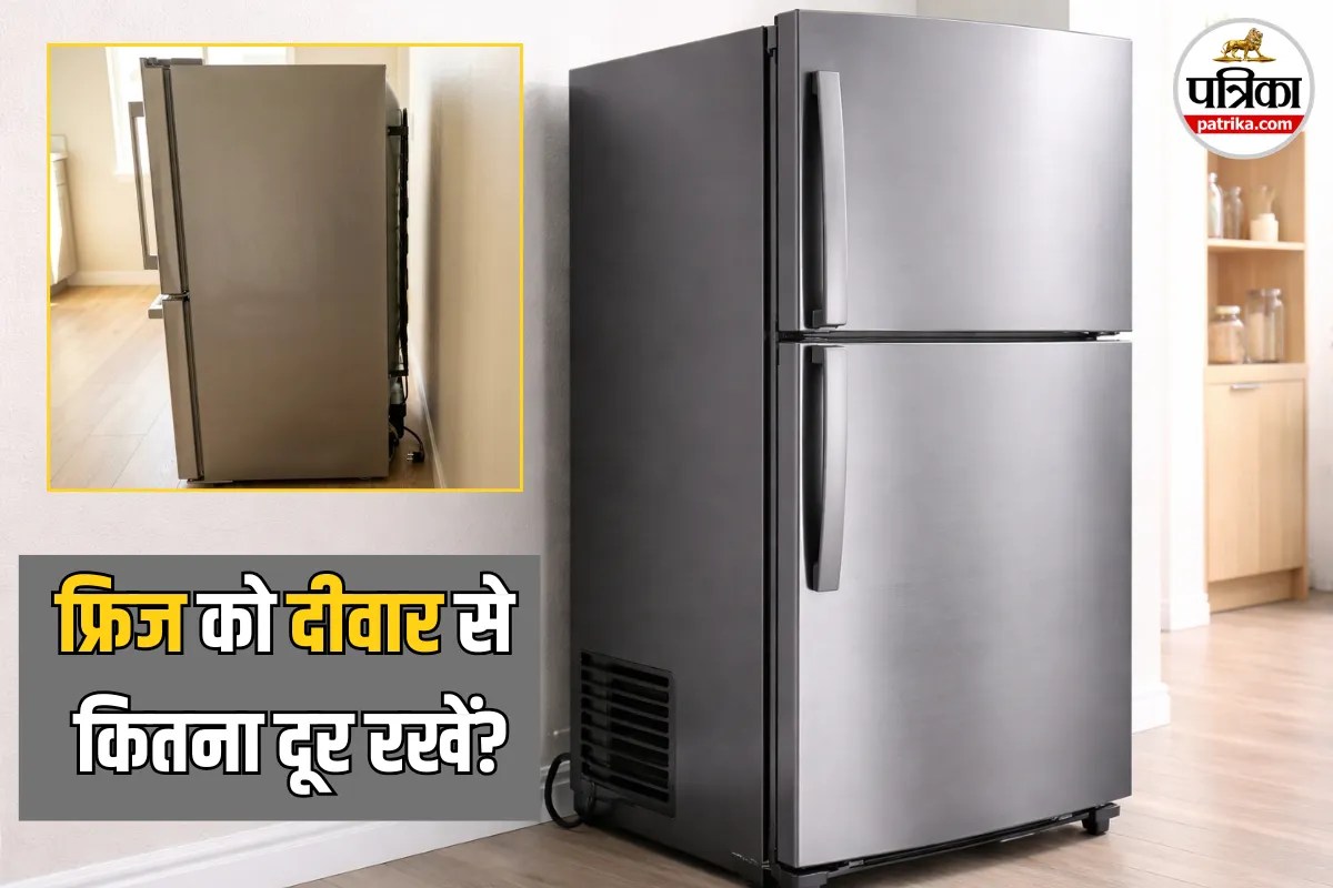 फ्रिज लगाने का सही तरीका जान लें, दीवार और रेफ्रिजरेटर के बीच कितना गैप जरूरी?