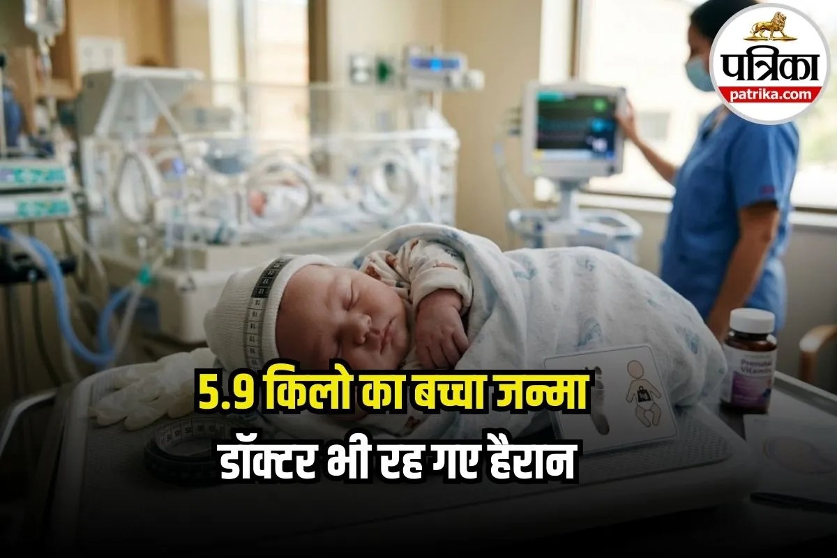 5.9 किलो का बच्चा जन्म से ही वायरल, जानें क्या है Fetal Macrosomia और क्यों जन्म के समय बढ़ जाता है वजन