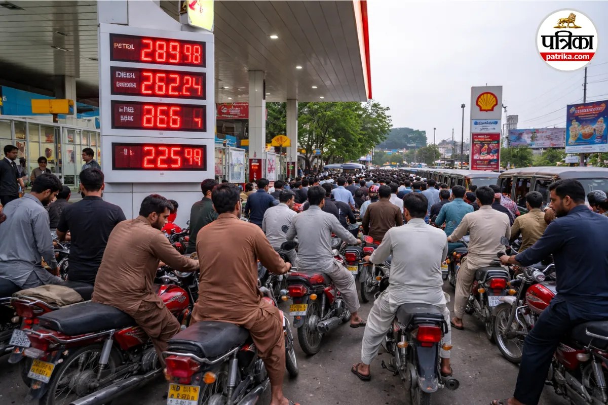 Fuel Price Hike in Pakistan: पाकिस्तान में तेल की किल्लत के बीच कीमतों में भारी बढ़ोतरी, आम लोगों की बढ़ी मुश्किलें