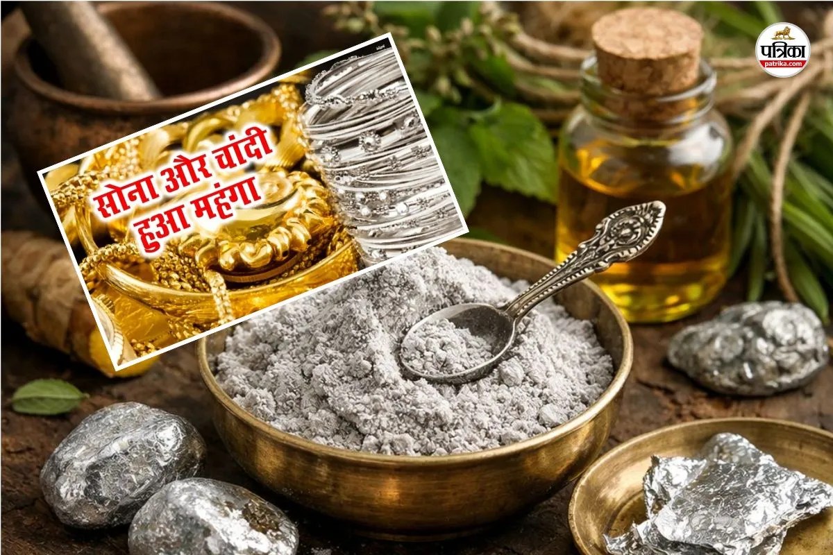 Gold-Silver Price Hike : सोने-चांदी की वजह से आयुर्वेदिक औषधियों हुईं महंगी, दंत चिकित्सक भी परेशान