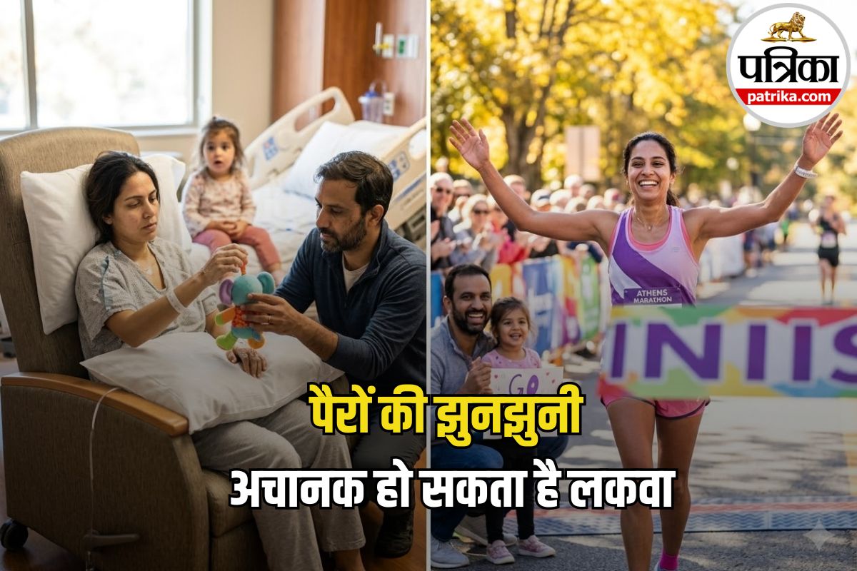 पैरों की झुनझुनी से शुरू होकर लकवे तक पहुंच सकती है यह बीमारी, जानें Guillain-Barre Syndrome के लक्षण