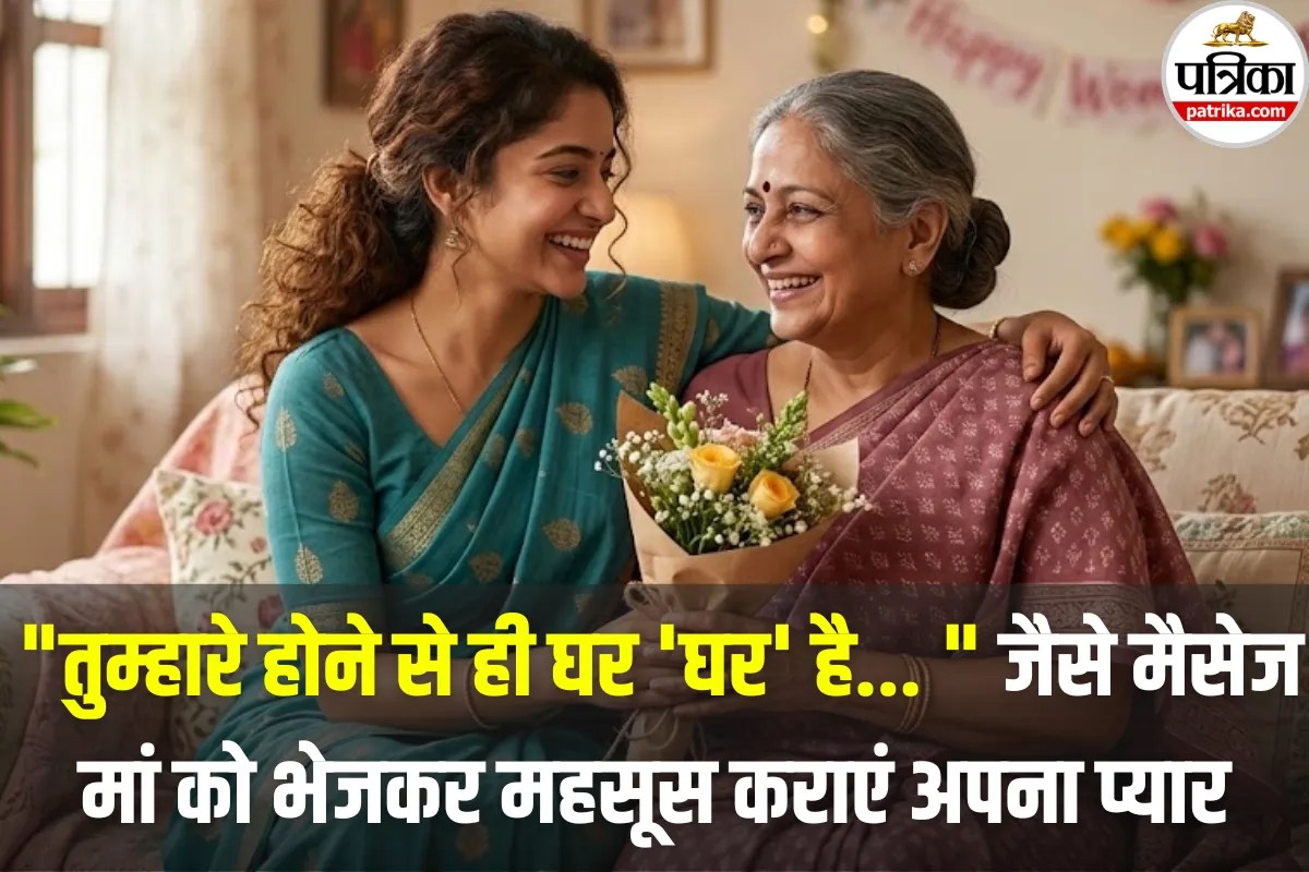 Women’s Day Wishes: “तुम्हारे होने से ही घर ‘घर’ है… ” जैसे विशेज इस महिला दिवस अपनी मां को भेजकर महसूस कराएं अपना प्यार