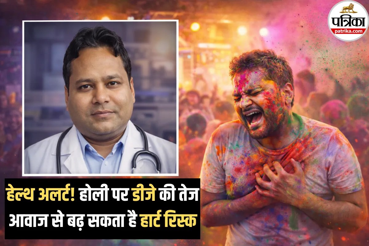 क्या होली के डीजे की तेज आवाज बन सकती है हार्ट अटैक की वजह? डॉक्टर से जानें सच