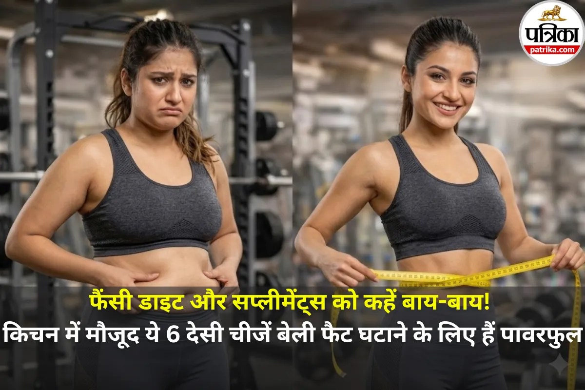 How To Lose Belly Fat: जिम और फैंसी डाइट को कहें बाय-बाय! ये 6 प्रैक्टिकल देसी तरीके पेट की जिद्दी चर्बी घटाने में करेंगे मदद