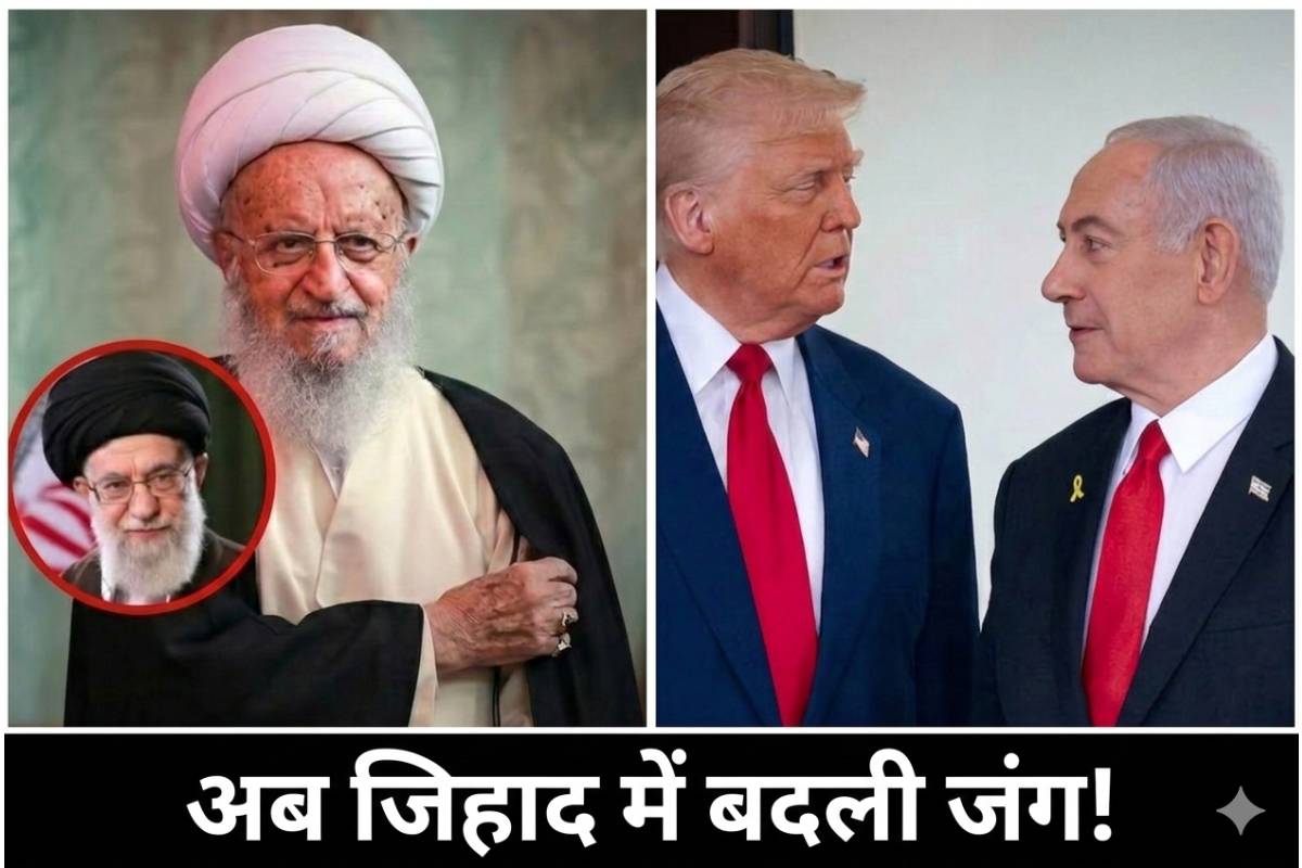 Iran-Israel War: ईरान के नासिर मकारम शिराज़ी ने किया जिहाद का ऐलान! जानें दुनिया का कौनसा देश किसके साथ