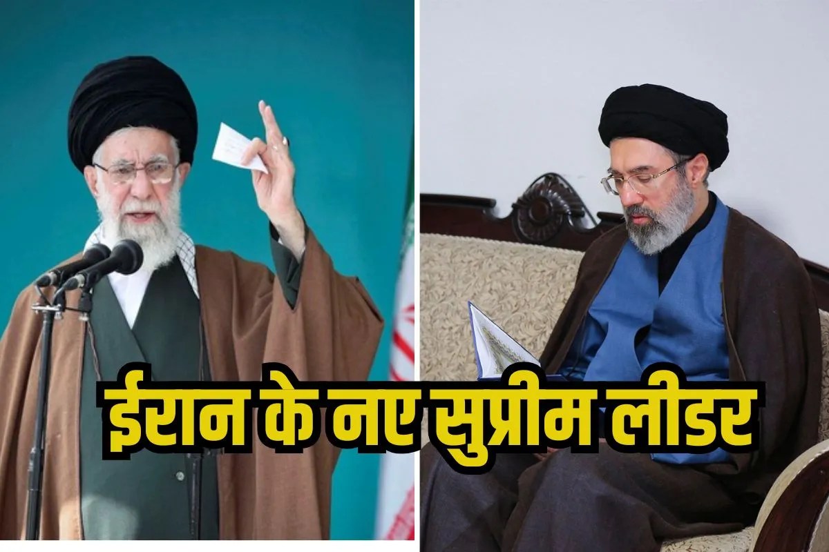 Iran Supreme Leader: अयातुल्ला अली खामेनेई के बेटे मोजतबा खामेनेई होंगे ईरान के नए सुप्रीम लीडर