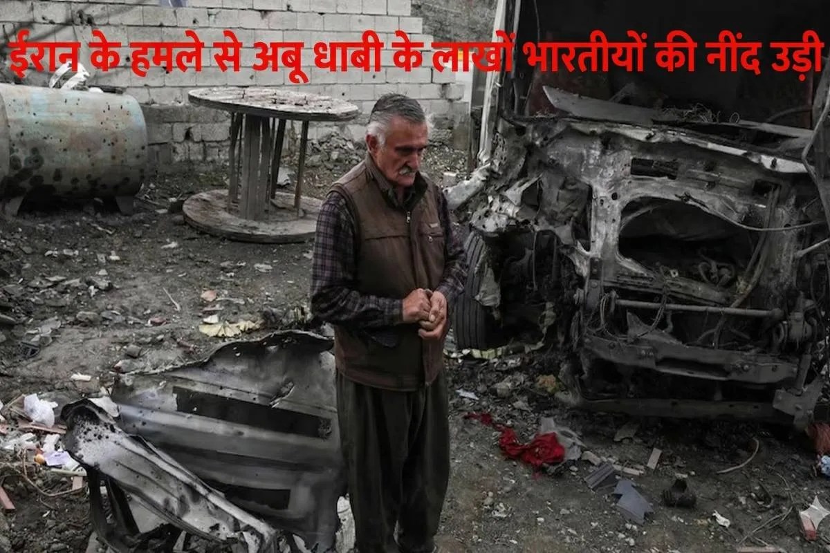 ईरान का अबू धाबी पर खतरनाक हमला: BAPS हिंदू मंदिर अनिश्चितकाल के लिए बंद, खौफ में 7 लाख भारतीय