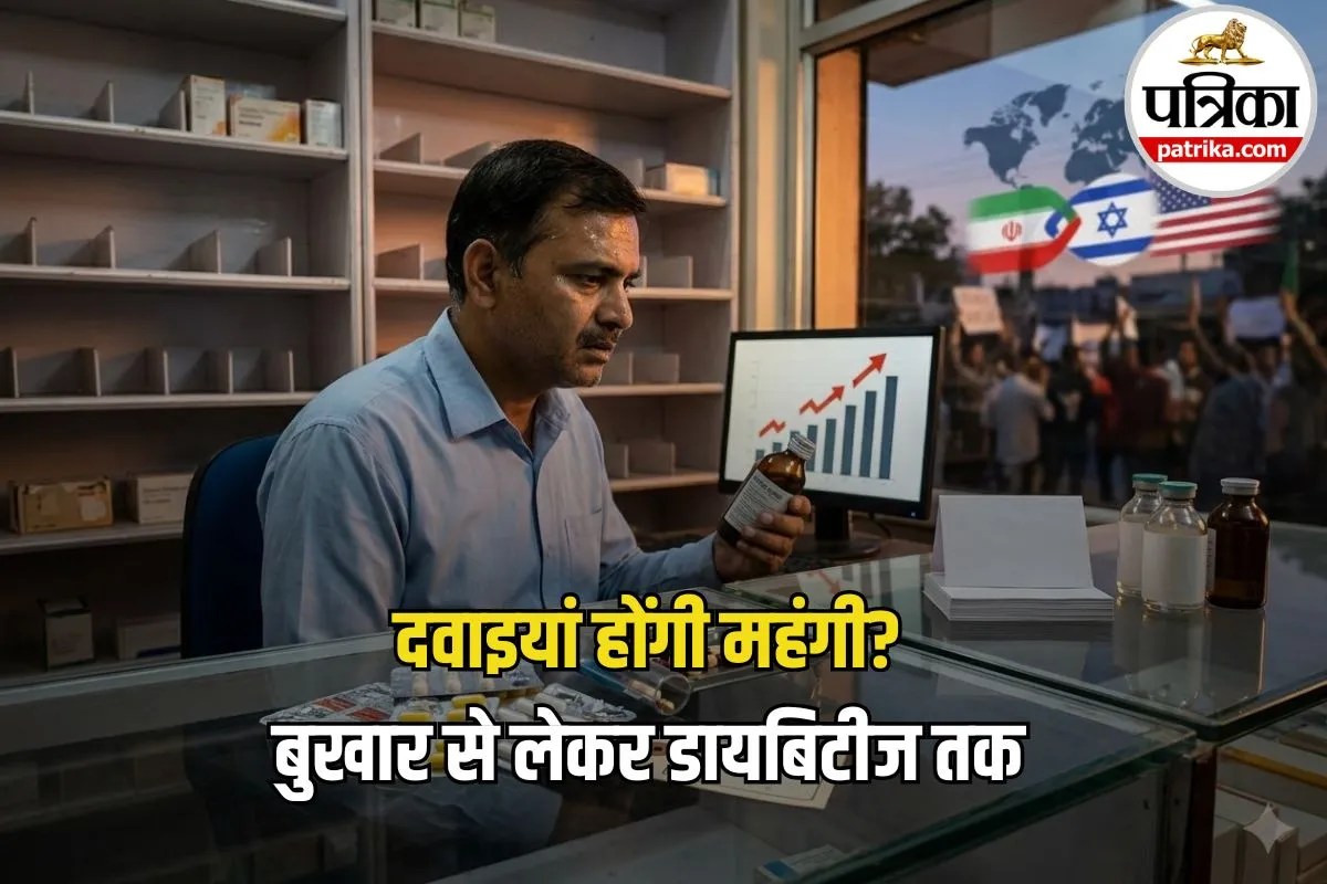 आपकी सेहत पर भारी पड़ेगा मिडिल ईस्ट का तनाव, महंगी हो सकती हैं Paracetamol से लेकर डायबिटीज की दवा