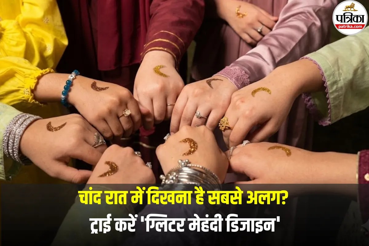 Chand Raat में नहीं है मेहंदी लगाने का समय? ट्राई करें ये 5 मिनट से भी कम समय में लगने वाली ‘ग्लिटर डिजाइन’, सब करेंगे तारीफ