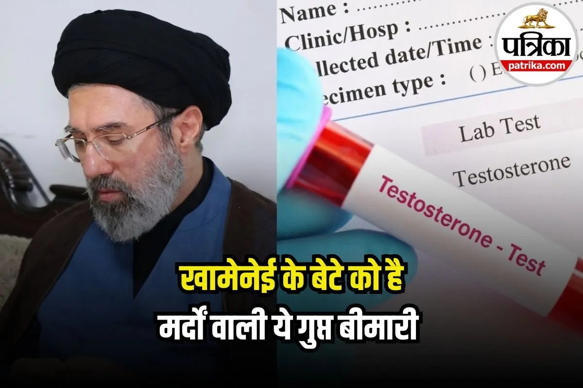 Mojtaba Khamenei Erectile Dysfunction: खामेनेई के बेटे की मेडिकल रिपोर्ट लीक, मर्दों वाली इस बीमारी के होने का दावा!