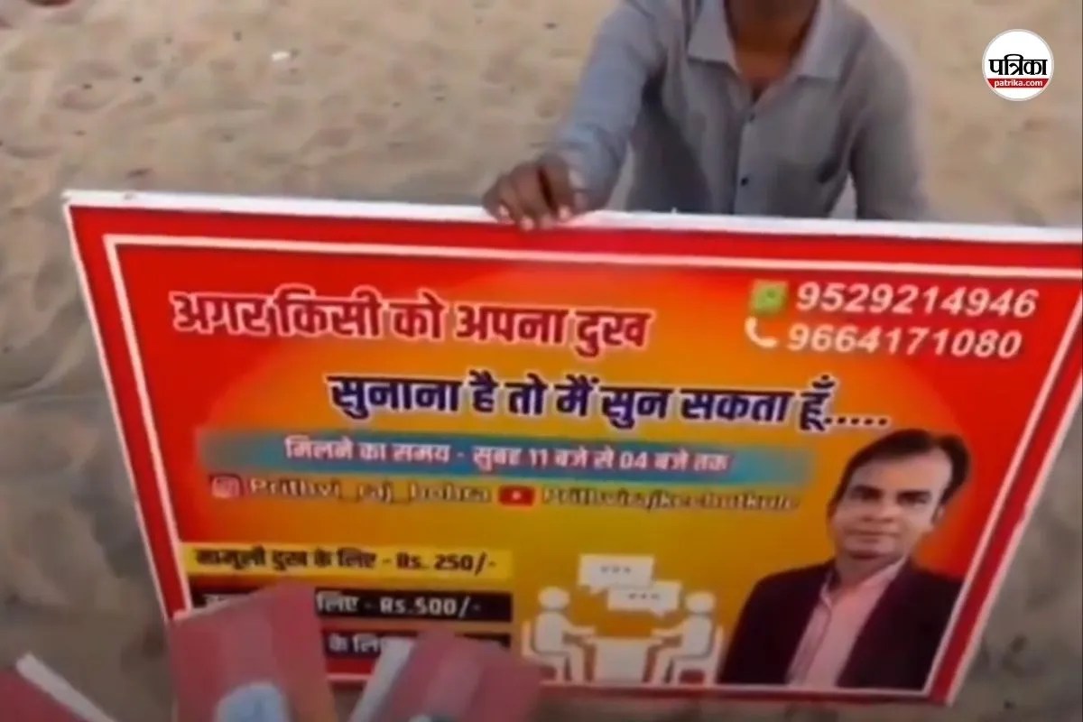 दुख सुनने के 500, साथ रोने के 1000, मुंबई बीच पर युवक का अनोखा ऑफर वायरल, देखें Video