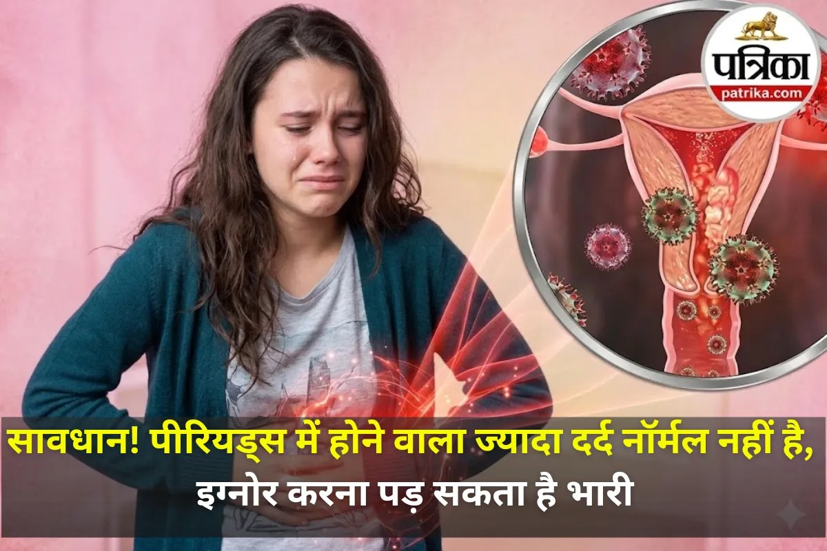 Period Pain: क्या आप भी पीरियड्स के असहनीय दर्द को नॉर्मल समझकर झेल रही हैं? तो हो जाएं सावधान, यह हो सकता है बड़ी बीमारी का संकेत!