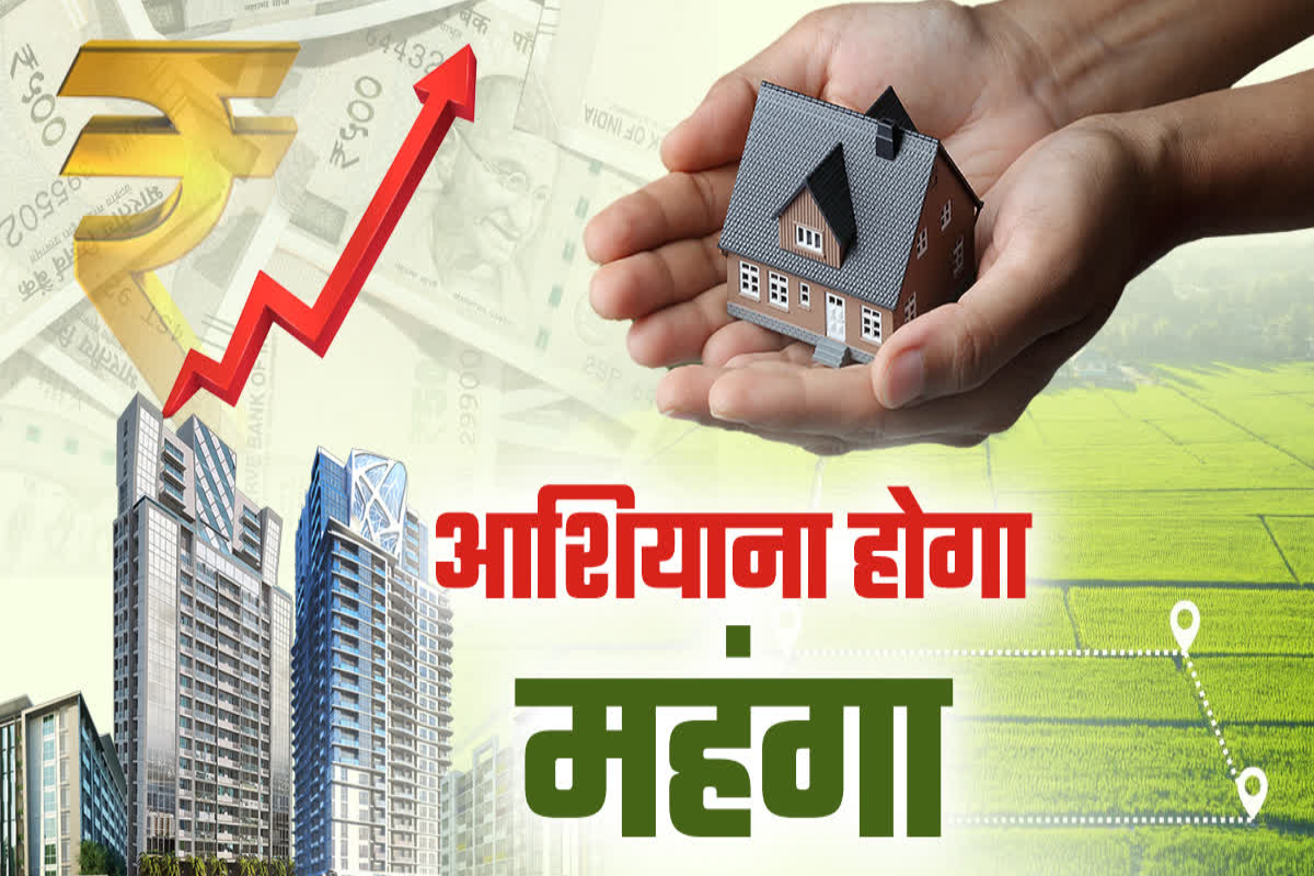 एमपी में प्रॉपर्टी खरीदना महंगा, डील फाइनल तो आज ही करें रजिस्ट्री, 1 अप्रैल से बढ़ जाएंगे रेट