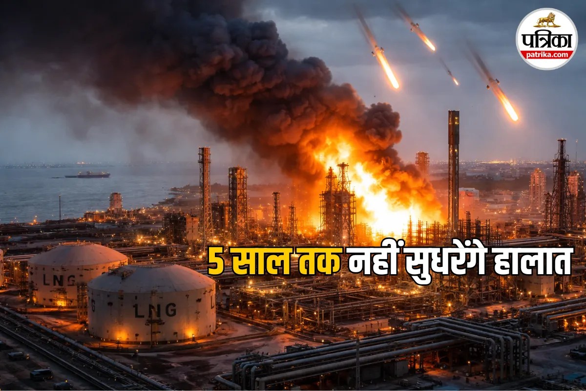 ईरान के हमले से कतर की LNG इंडस्ट्री तबाह, 17% उत्पादन क्षमता ठप, वैश्विक ऊर्जा संकट का खतरा