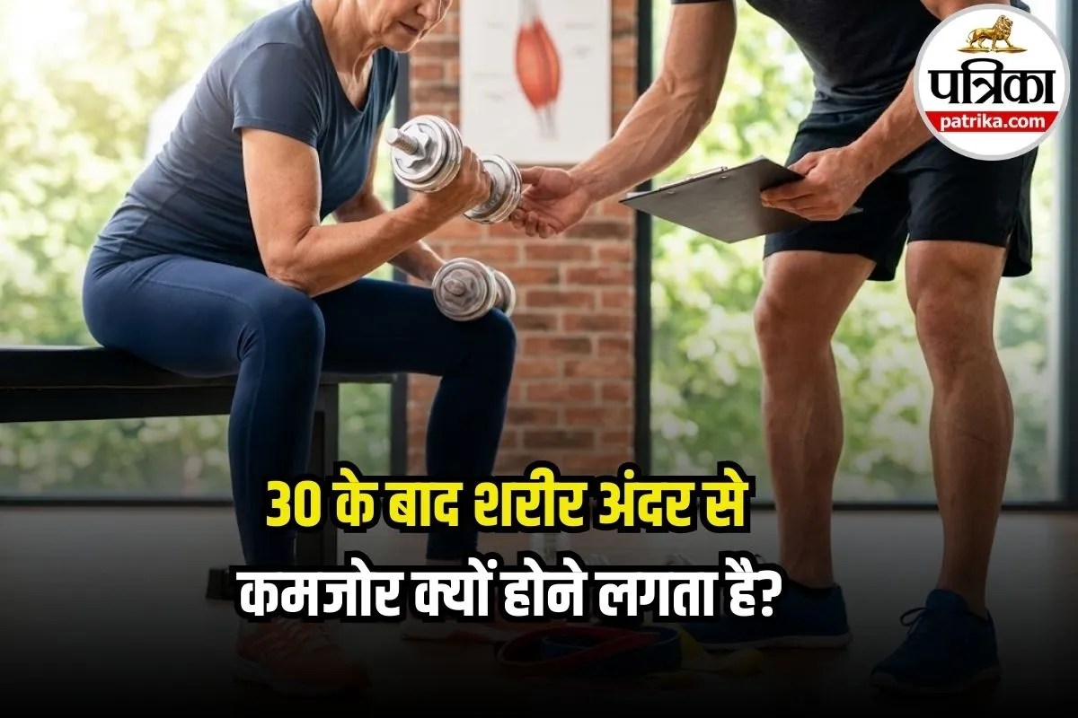30 के बाद हर साल घटती हैं मांसपेशियां! जानिए Sarcopenia के शुरुआती संकेत और बचाव