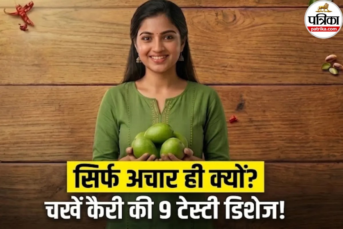 Raw Mango Recipes: कच्ची कैरी से बनी इन 9 राज्यों की मशहूर रेसिपीज, जो बढ़ा देंगी खाने की शान