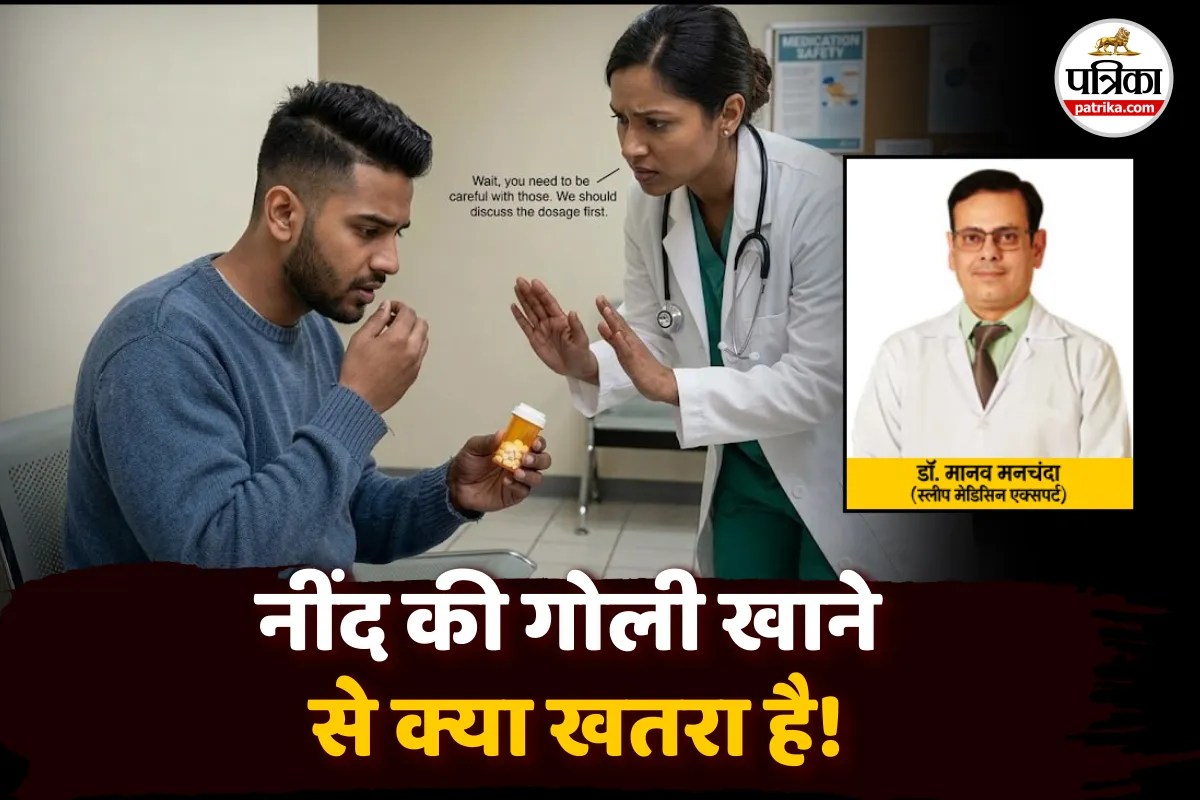 Sleep Pills Side Effects : नींद की गोली हार्ट सहित इन अंगों के लिए खतरनाक, स्लीप मेडिसिन एक्सपर्ट ने चेताया