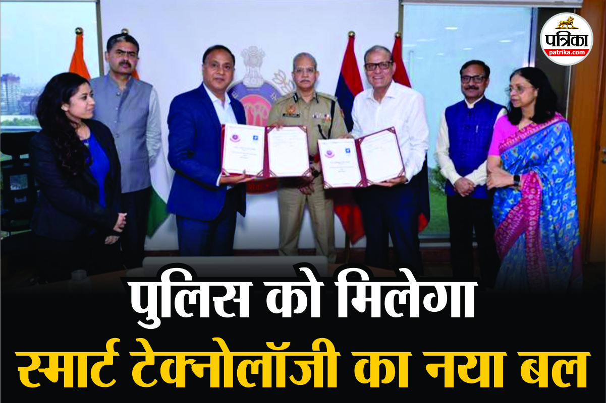 दिल्ली पुलिस को मिलेगा स्मार्ट टेक्नोलॉजी का नया बल, सी-डॉट के साथ हुआ समझौता, राजस्थान में भी हो सकता है लागू