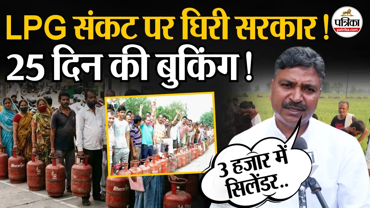 LPG कीमतों और कालाबाजारी पर विपक्ष का हमला, टीकाराम जूली ने केंद्र सरकार पर उठाए सवाल