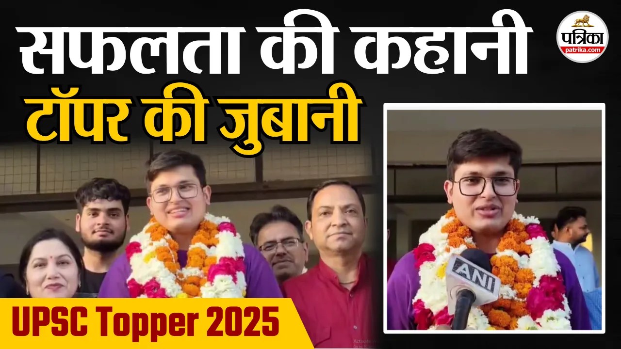 UPSC Topper 2025 सफलता की कहानी, ऑल इंडिया टॉपर अनुज की जुबानी Anuj Agnihotri AIR-1