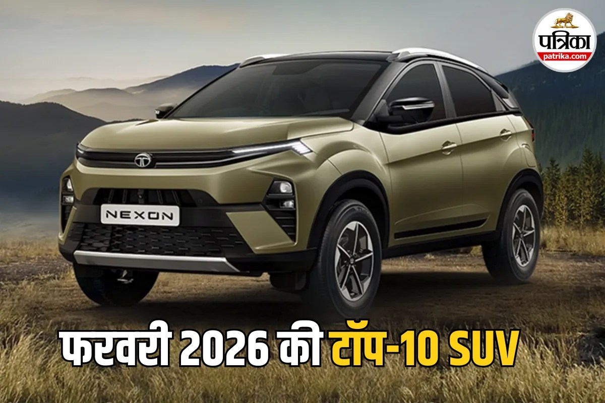 फरवरी में बिकीं सबसे ज्यादा SUV: नेक्सन, पंच और क्रेटा टॉप-3 पर काबिज, देखें टॉप-10 की लिस्ट