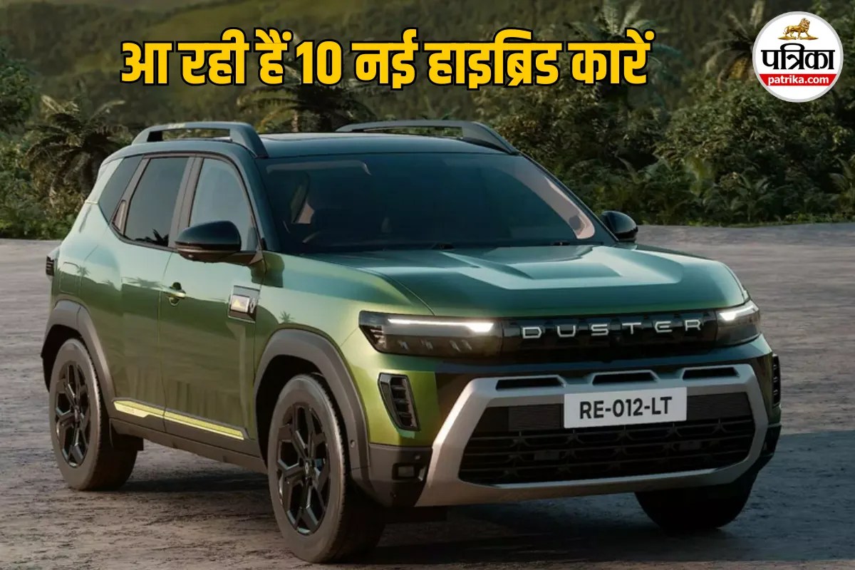 Upcoming Hybrid Cars India: मारुति से लेकर होंडा तक, हाइब्रिड अवतार में आ रही हैं ये 10 बेहतरीन कारें