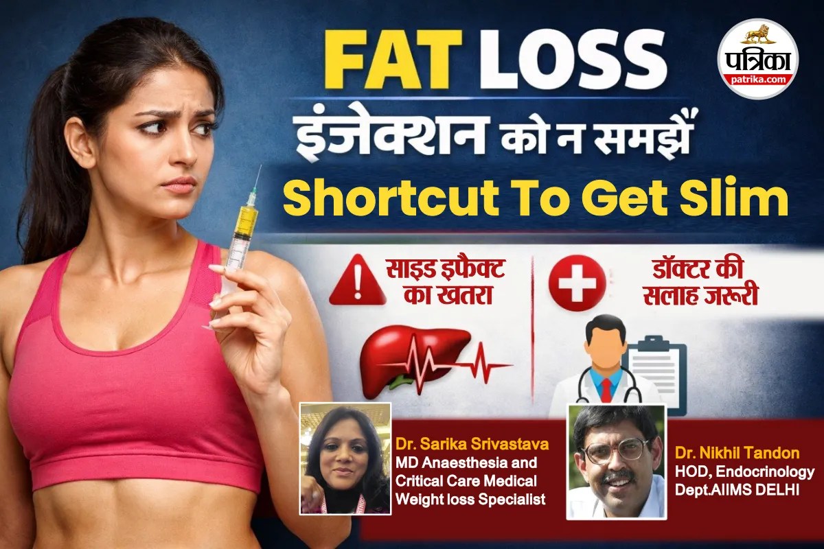 Weight Loss Injections: सस्ते हो सकते हैं वज़न घटाने वाले इंजेक्शन, लेकिन सरकार ने क्यों जारी किया अलर्ट