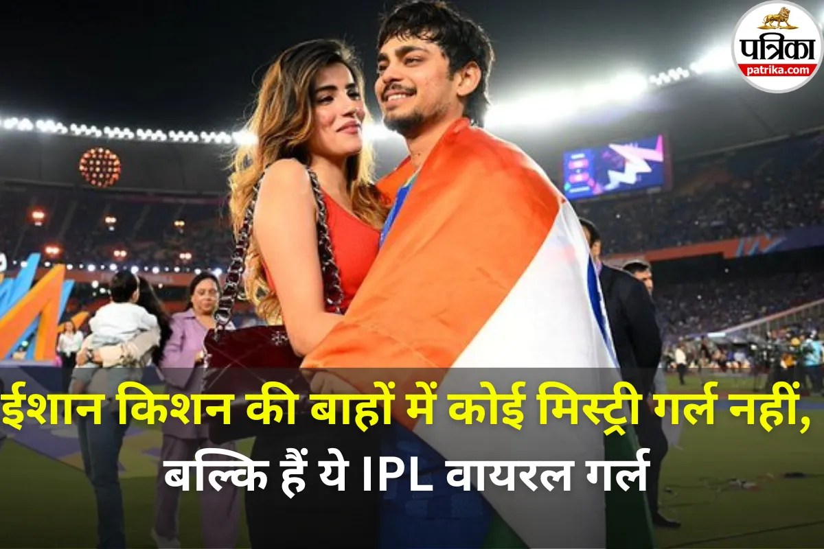 Ishan Kishan GF : ईशान किशन ऐसे मिले थे अपनी गर्लफ्रेंड से, पढ़िए IPL 2019 की वायरल गर्ल की कहानी