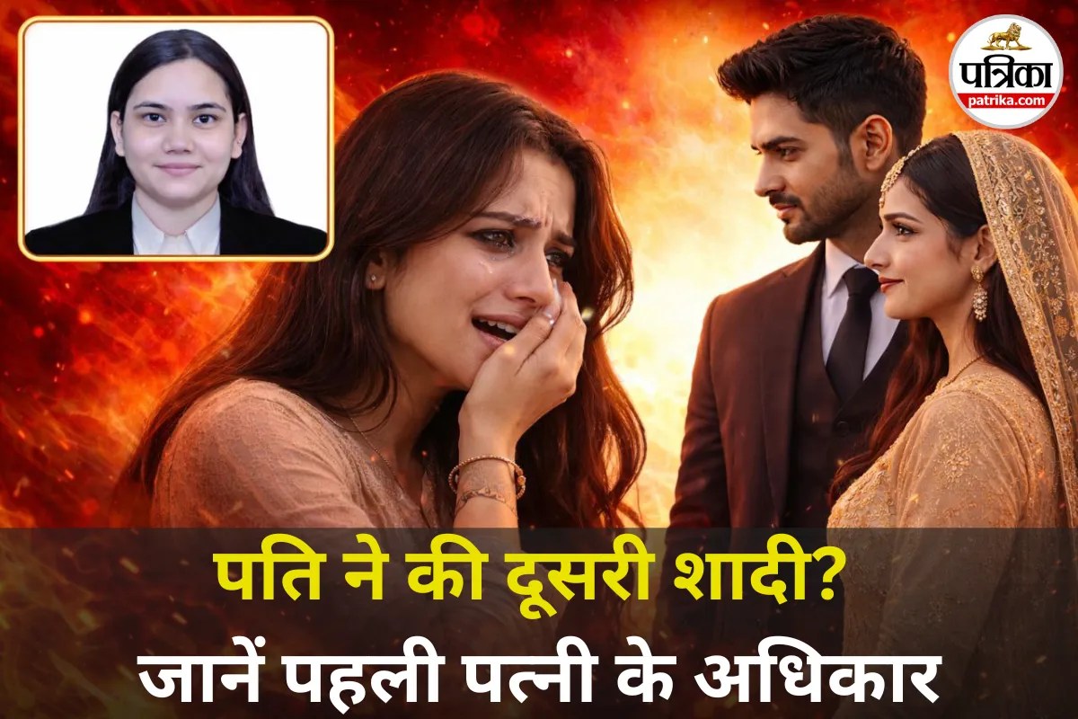 Women’s Day Special: पहली पत्नी के रहते पति ने रचा ली दूसरी शादी? तो घबराएं नहीं, जानें अपने ये कानूनी अधिकार
