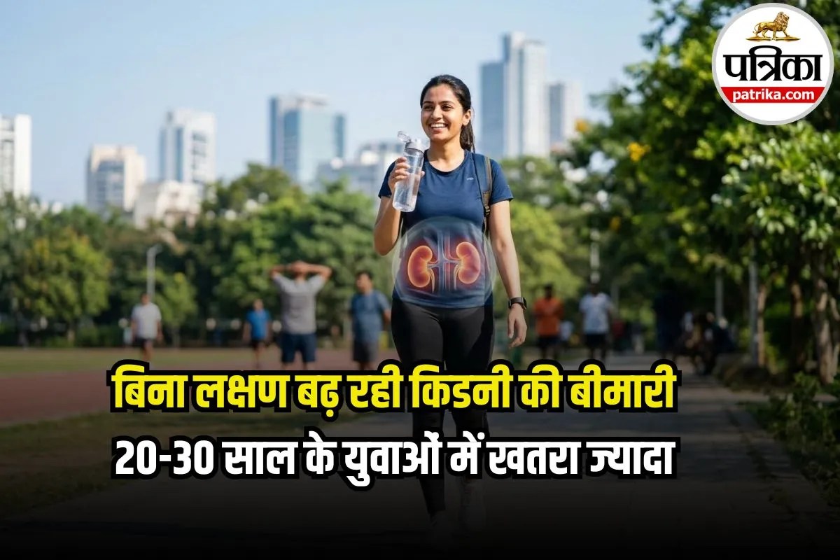 Young Adults Kidney Risk: 20-30 की उम्र में भी बढ़ रहा किडनी रोग का खतरा! अगर दिखें ये 5 संकेत, तुरंत कराएं टेस्ट