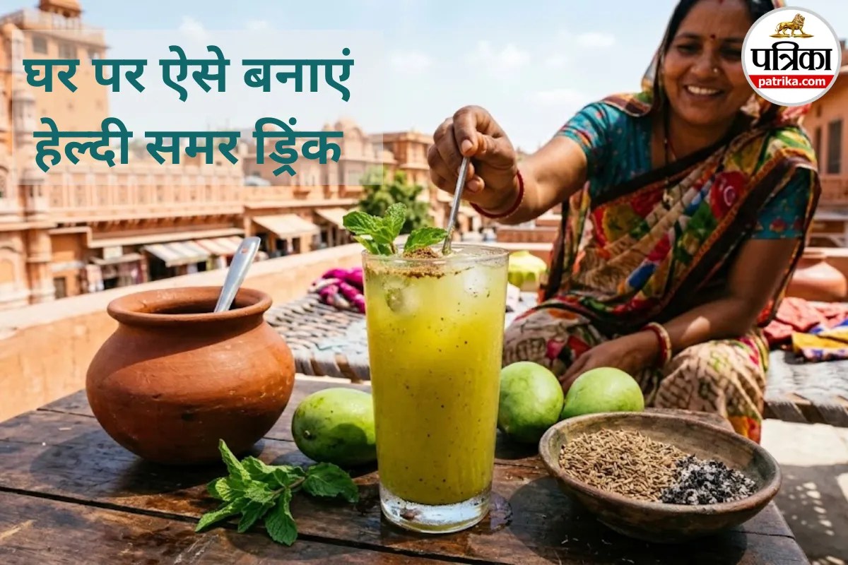 Aam Panna Summer Drink: गर्मियों में शरीर को ठंडा रखने का देसी नुस्खा है आम पन्ना, जानें कब और कैसे पीना है सबसे फायदेमंद