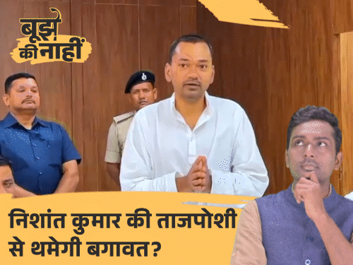 नीतीश कुमार दिल्ली जा रहे, बेटा बिहार संभालेगा:JDU टूटेगी या मजबूत होगी, निशांत के सामने 4 बड़ी चुनौतियां